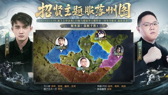 前三战顶流为何选择加入《三国：谋定天下ky开元棋牌万人敌vsPDD巅峰对决(图6)