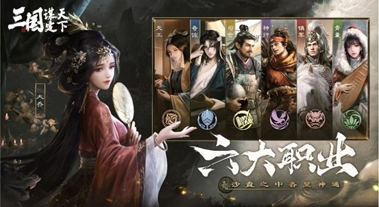 前三战顶流为何选择加入《三国：谋定天下ky开元棋牌万人敌vsPDD巅峰对决(图5)
