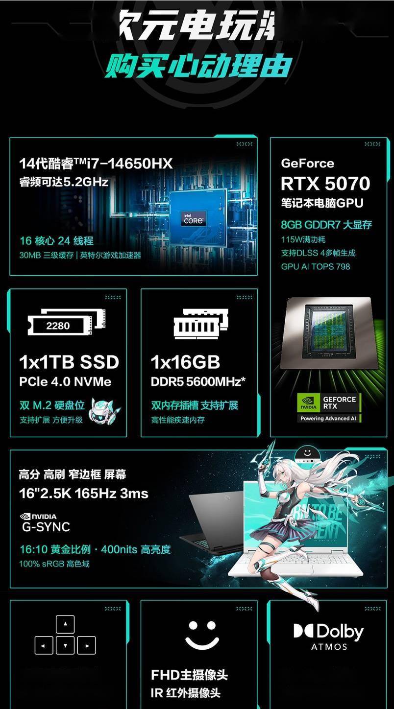 搭载RTX 5070显卡国补后仅售7599元起！开元棋牌app华硕天选6 Pro系列笔记本上市(图3)
