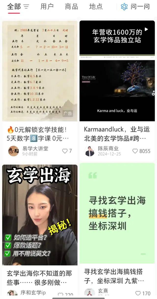 海第一批玄学在全世界薅羊毛？开元ky棋牌靠着情绪价值出(图2)