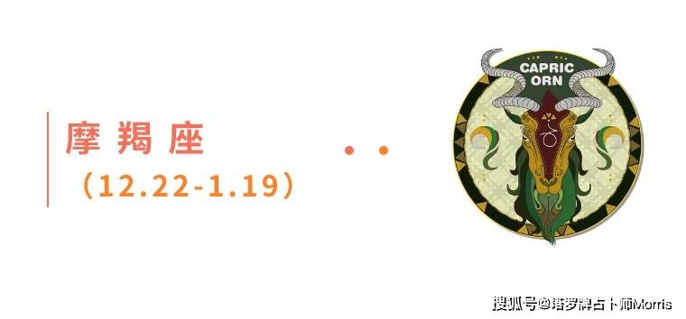 周星运速递(1027-1102)开元棋牌试玩Morris塔罗 一(图1) 周星运速递(1027-1102)开元棋牌试玩Morris塔罗 一(图1)