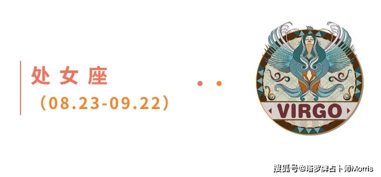 周星运速递(1027-1102)开元棋牌试玩Morris塔罗 一(图5) 周星运速递(1027-1102)开元棋牌试玩Morris塔罗 一(图5)