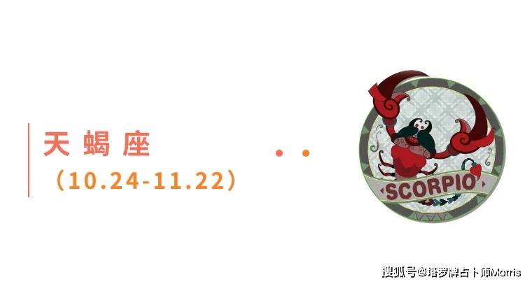 周星运速递(1027-1102)开元棋牌试玩Morris塔罗 一(图7) 周星运速递(1027-1102)开元棋牌试玩Morris塔罗 一(图7)