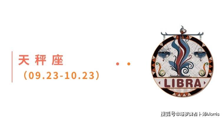 周星运速递(1027-1102)开元棋牌试玩Morris塔罗 一(图11) 周星运速递(1027-1102)开元棋牌试玩Morris塔罗 一(图11)