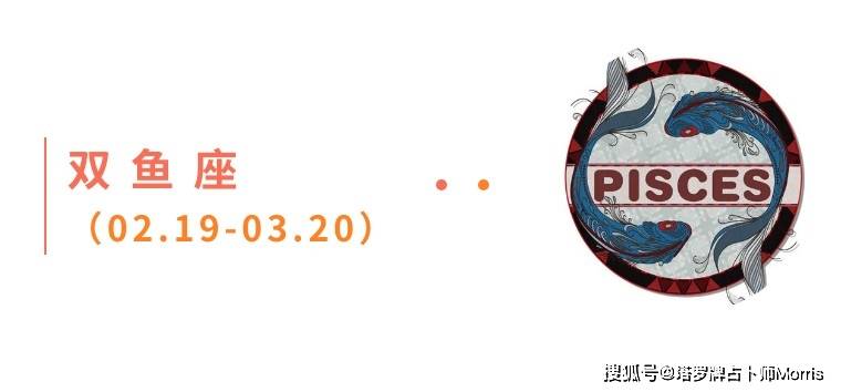 周星运速递（1027-1102)开元棋牌试玩Morris塔罗 一(图8)