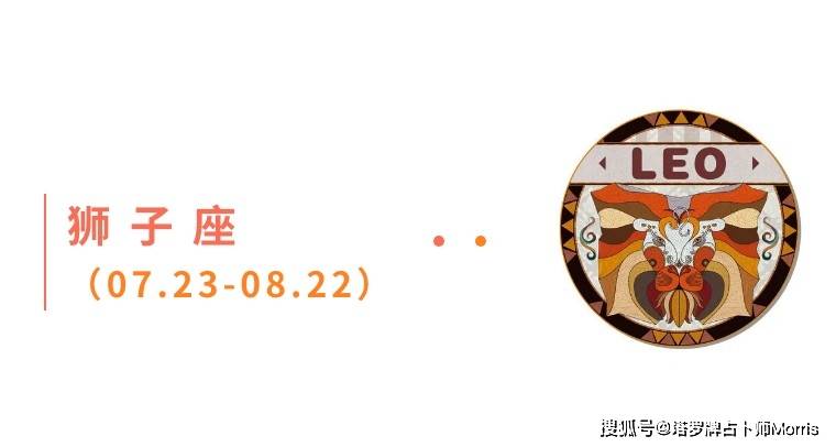 周星运速递（1027-1102)开元棋牌试玩Morris塔罗 一(图9)